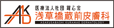 医療法人社団 躍心会 浅草橋蔵前皮膚科